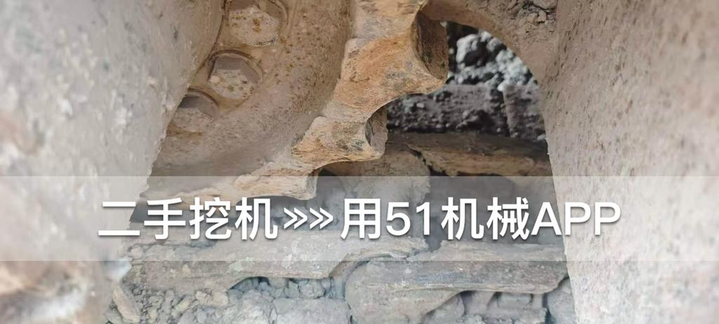 51挖机